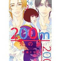 Amazon.co.jp: 包帯ごっこ 7 (マーガレットコミックス) : 山形 あおな: 本